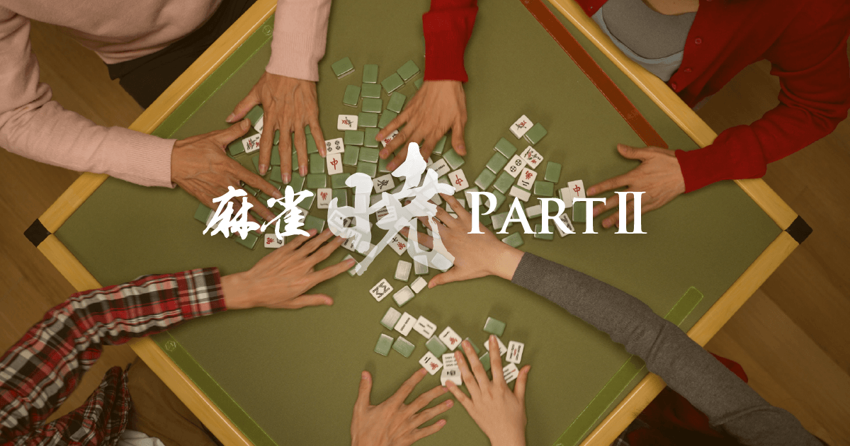 麻雀牌 暁 セガサミーフェニックスオリジナル麻雀牌 | M.LEAGUE（Mリーグ）グッズ